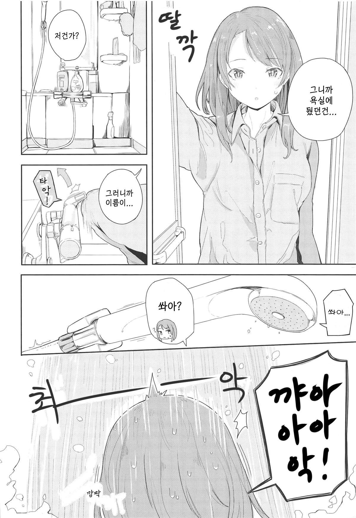 Single Prime | 싱글 프라임 page 8 full