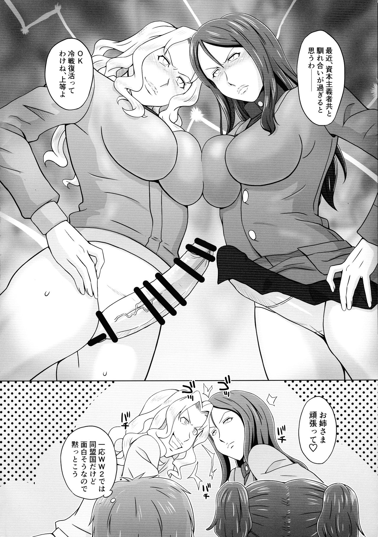 Ura Senshamichi Futanari Les Battle! Vol. 1 page 4 full