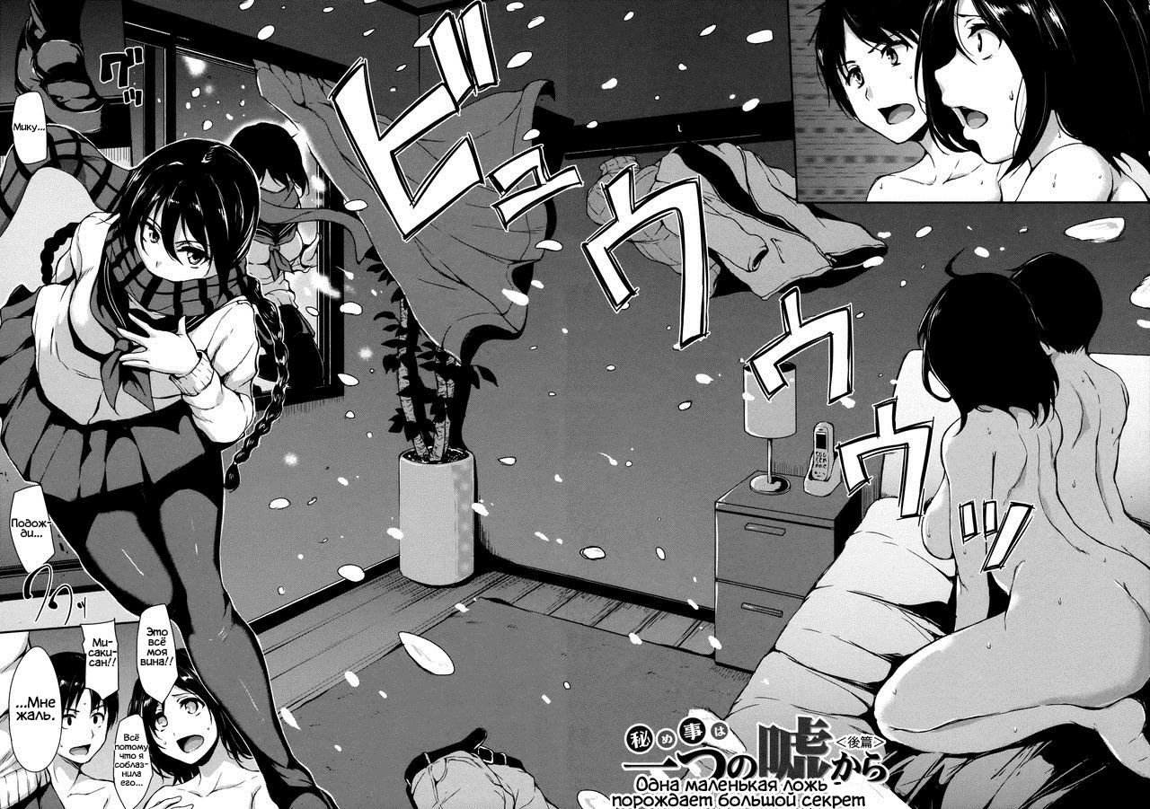Fudeoro Sisters Ch. 5 page 3 full