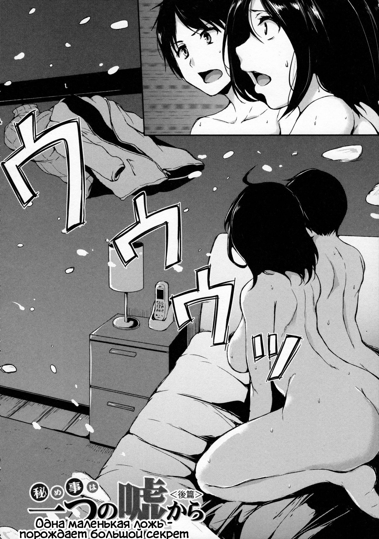 Fudeoro Sisters Ch. 5 page 4 full
