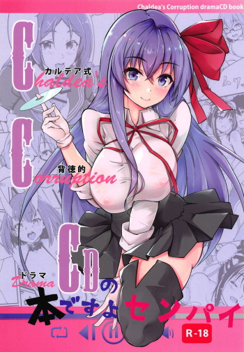 CCCD  no Hon desu yo Senpai cover