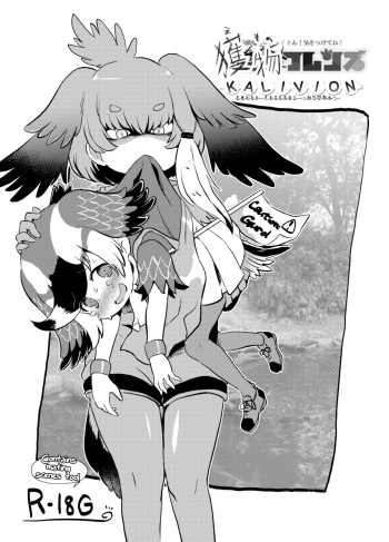 Emono Friends -KALIVION- cover