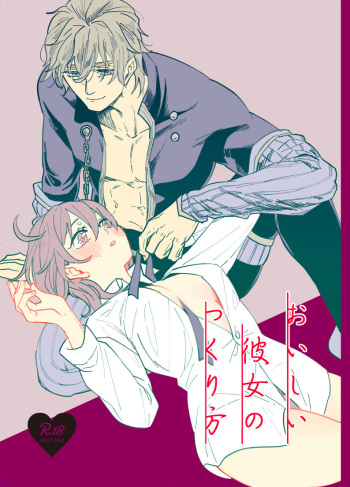 Oishii Kanojo no Tsukurikata cover