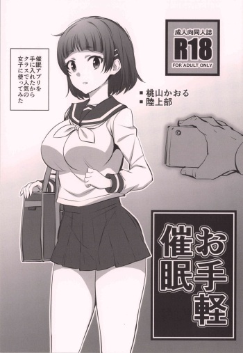 Otegaru Saimin cover