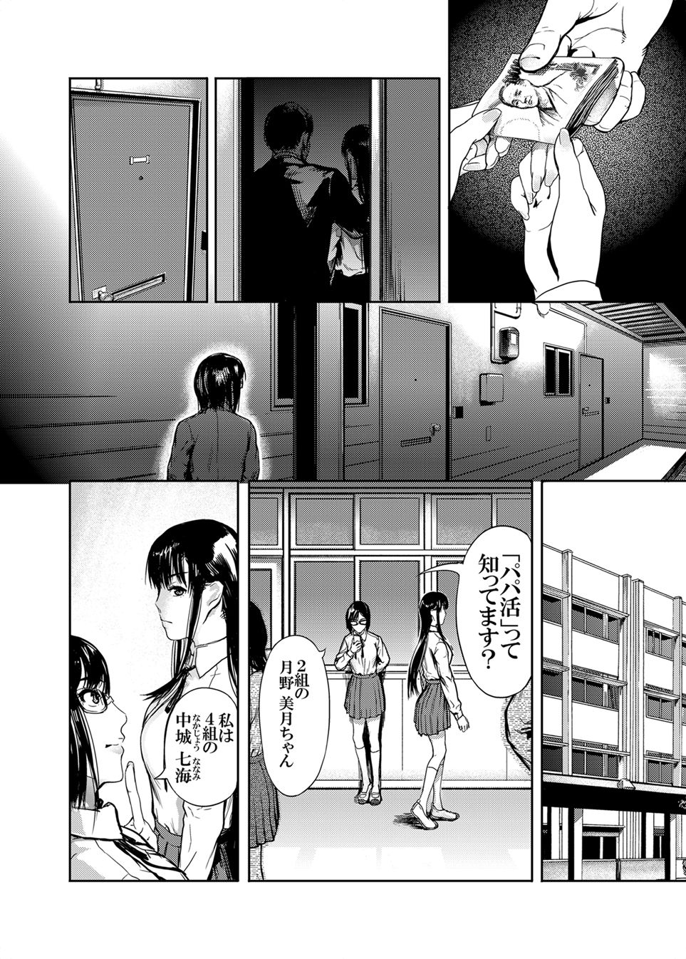 Kamen no Carnation + Omake page 5 full
