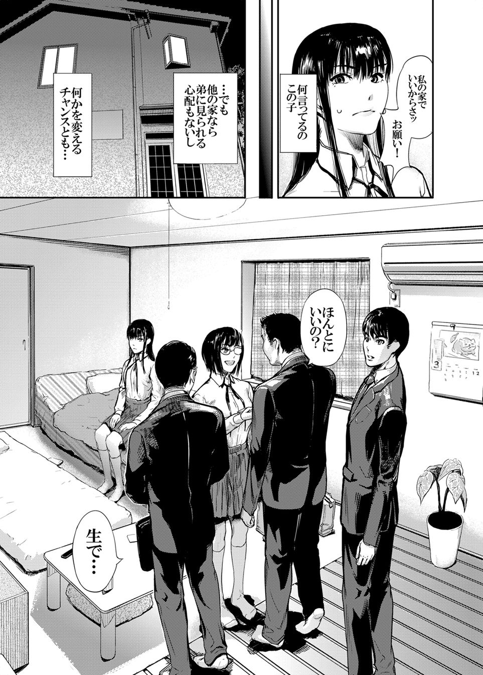 Kamen no Carnation + Omake page 8 full