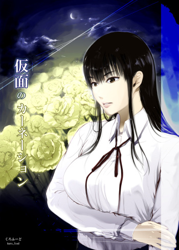 Kamen no Carnation + Omake cover
