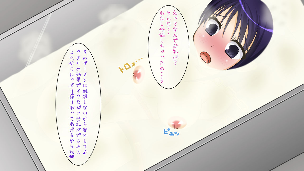 Zecchou Milk Tank <Komachi Misaki> ~Semen furo choukyou hen~ page 10 full