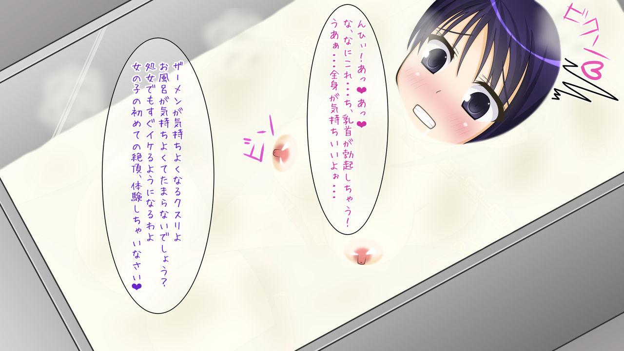 Zecchou Milk Tank <Komachi Misaki> ~Semen furo choukyou hen~ page 7 full