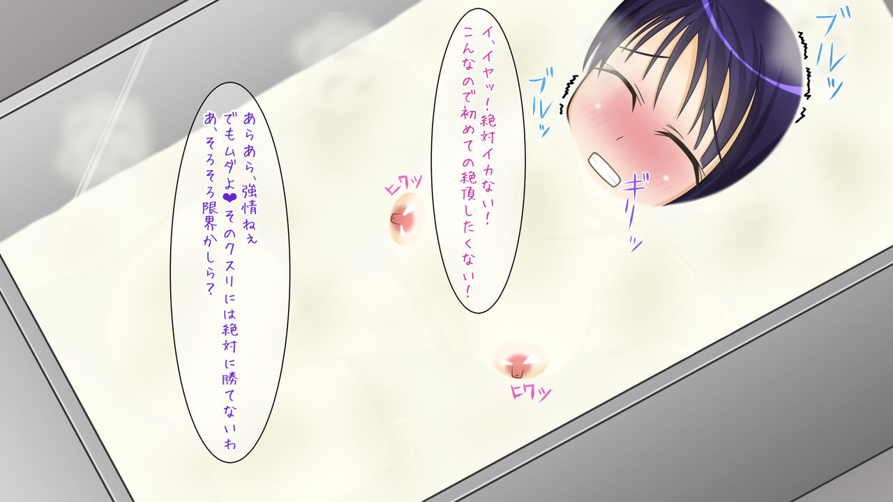 Zecchou Milk Tank <Komachi Misaki> ~Semen furo choukyou hen~ page 8 full