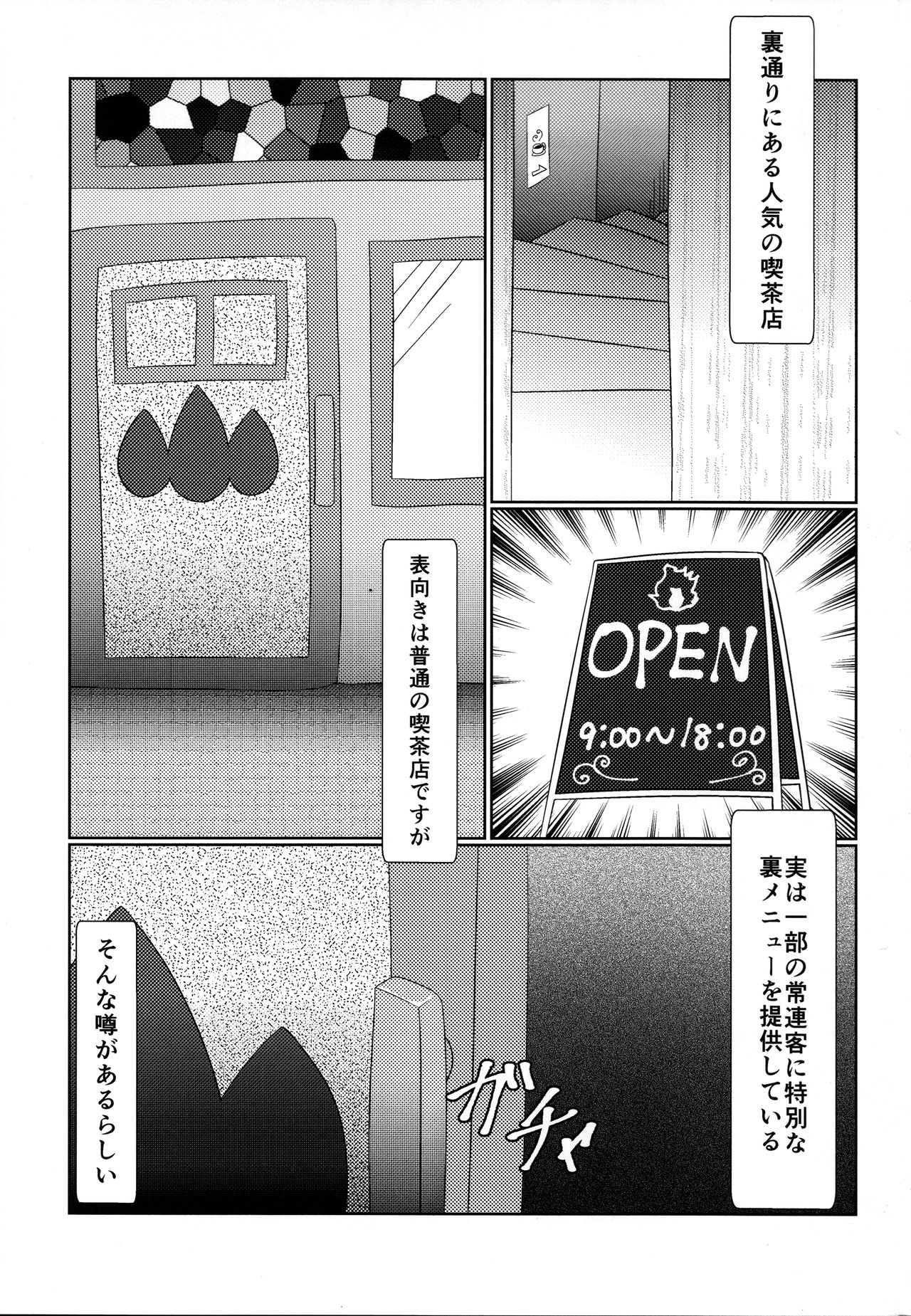 Le Secret Cafe page 5 full