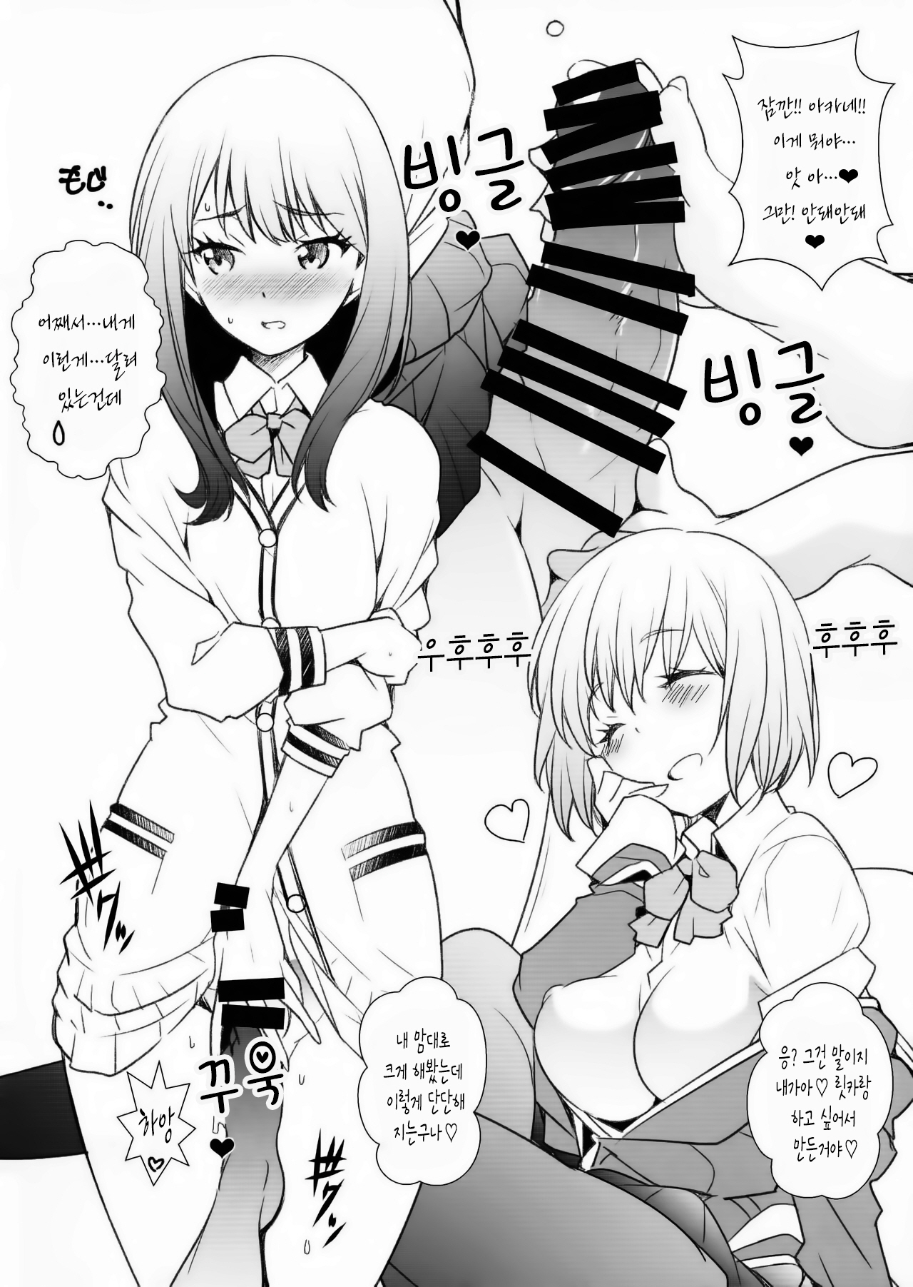 H na Kami-sama | H한 신님 page 4 full