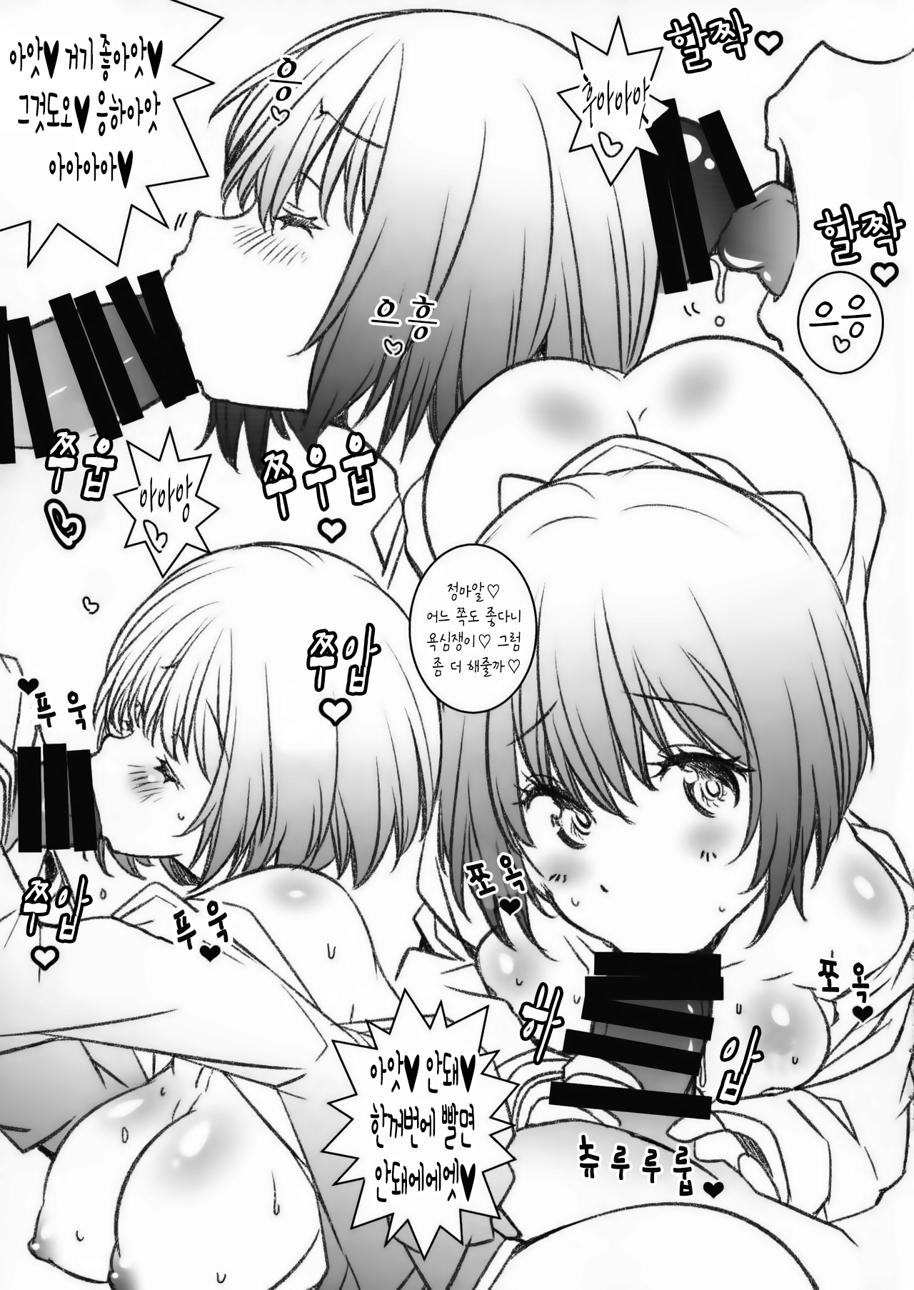 H na Kami-sama | H한 신님 page 9 full