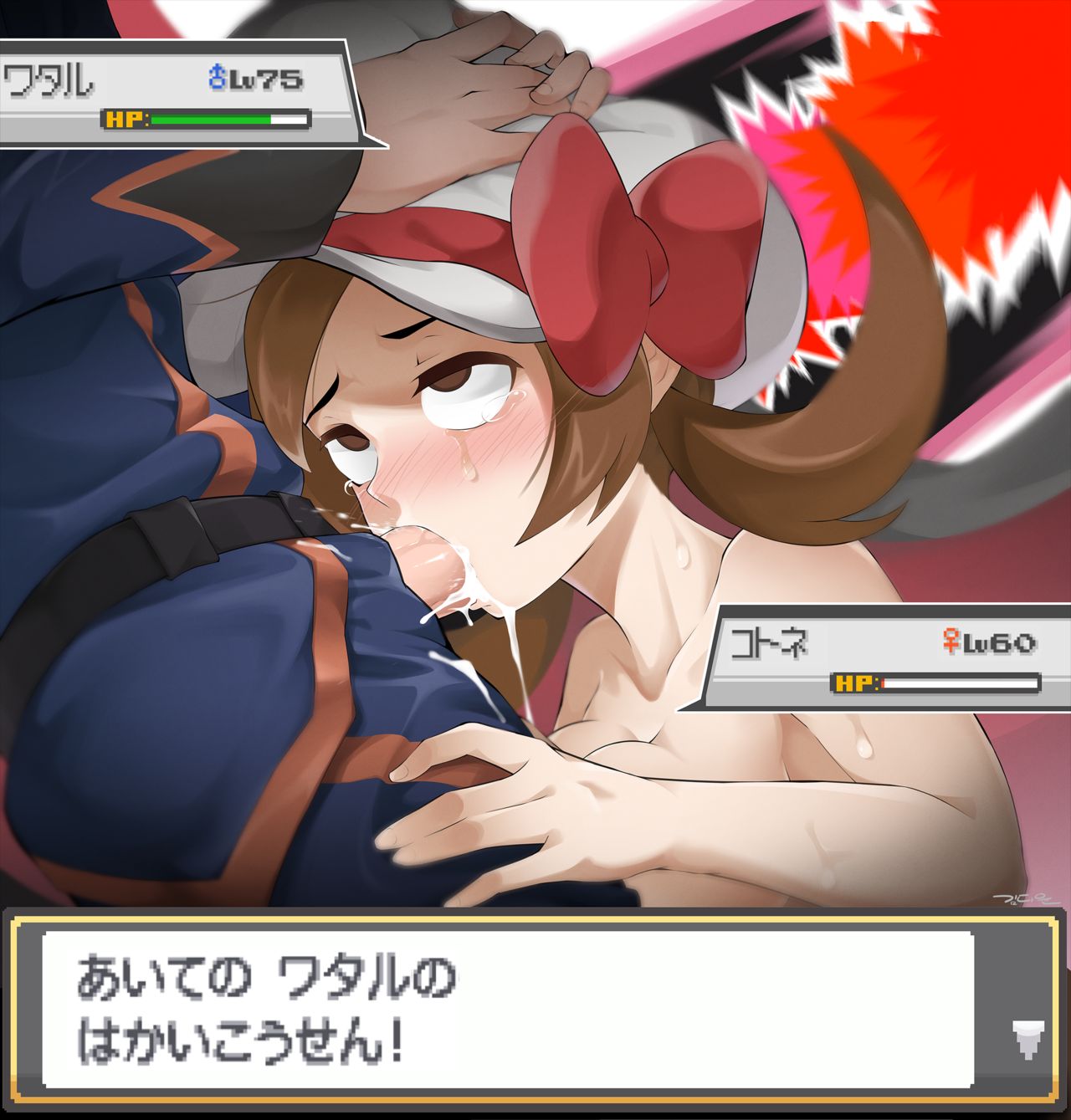 PokeTrai Battle!!  Kotone vs Wataru page 7 full