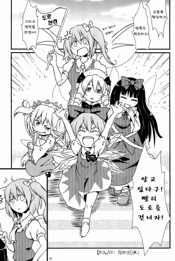 Touhou Roadkill Joint Publication cover