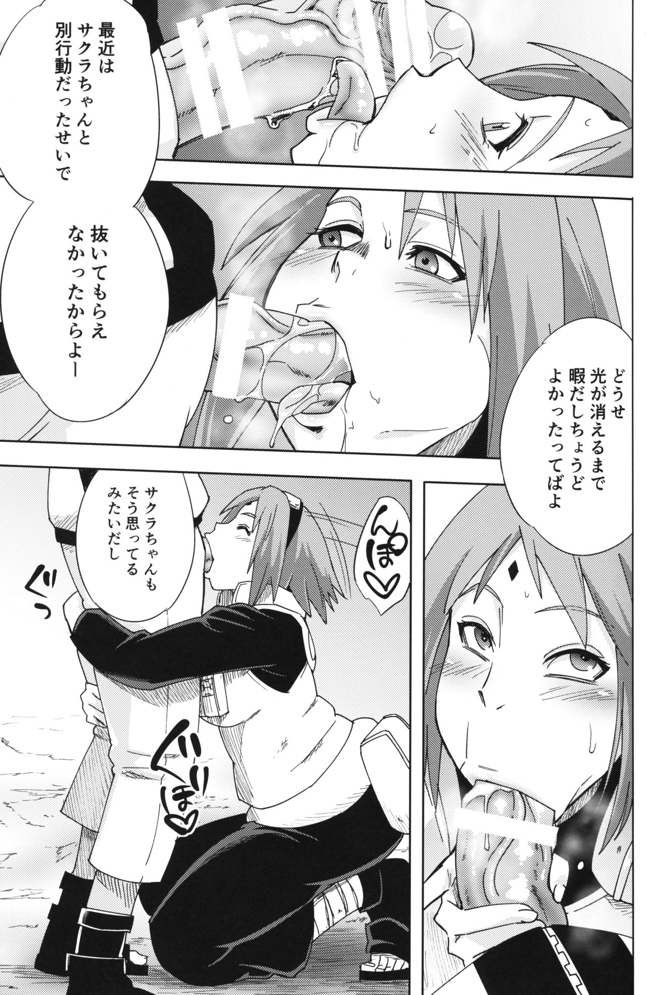 Nanahan no Himatsubushi page 6 full