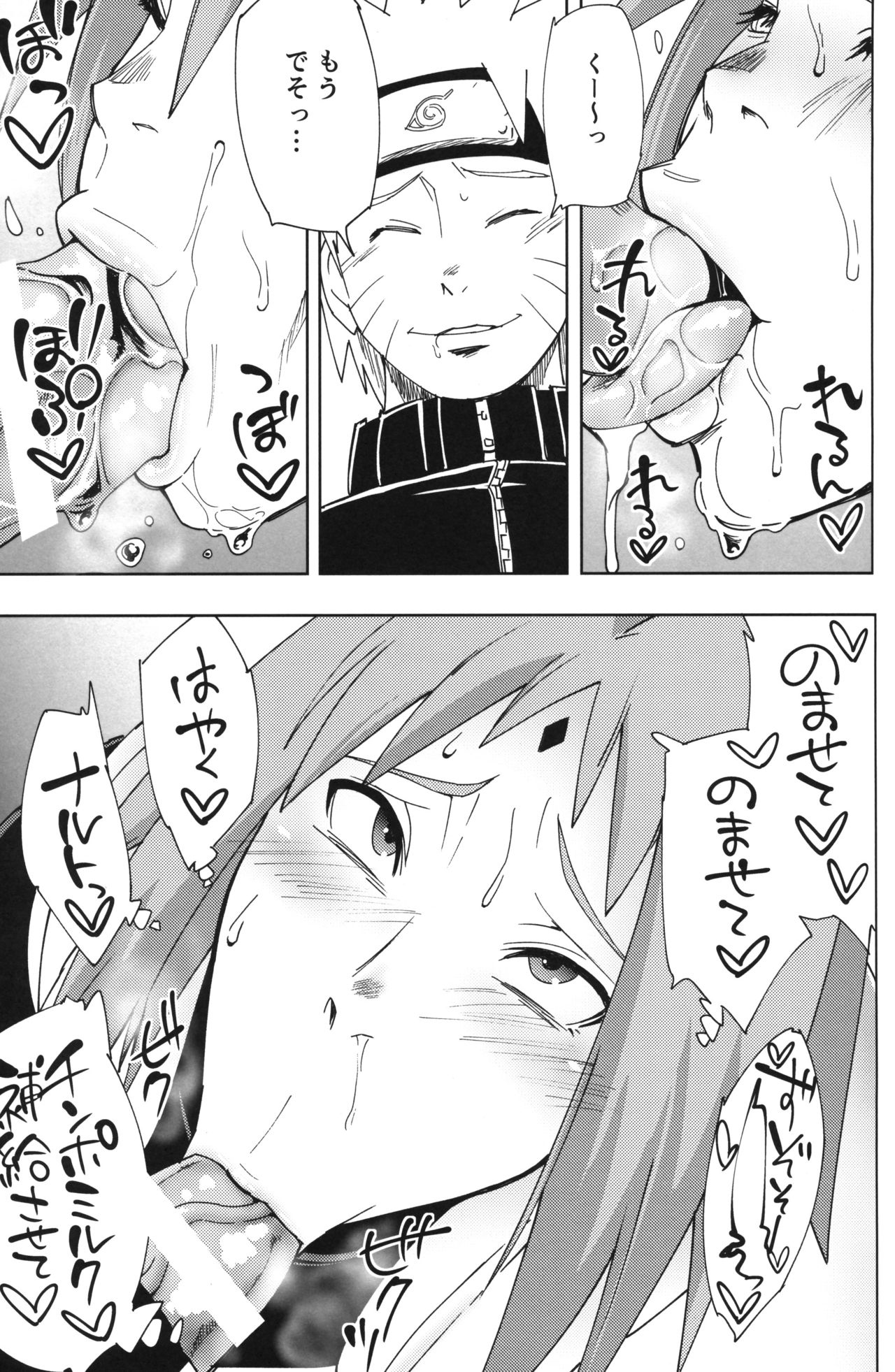 Nanahan no Himatsubushi page 8 full