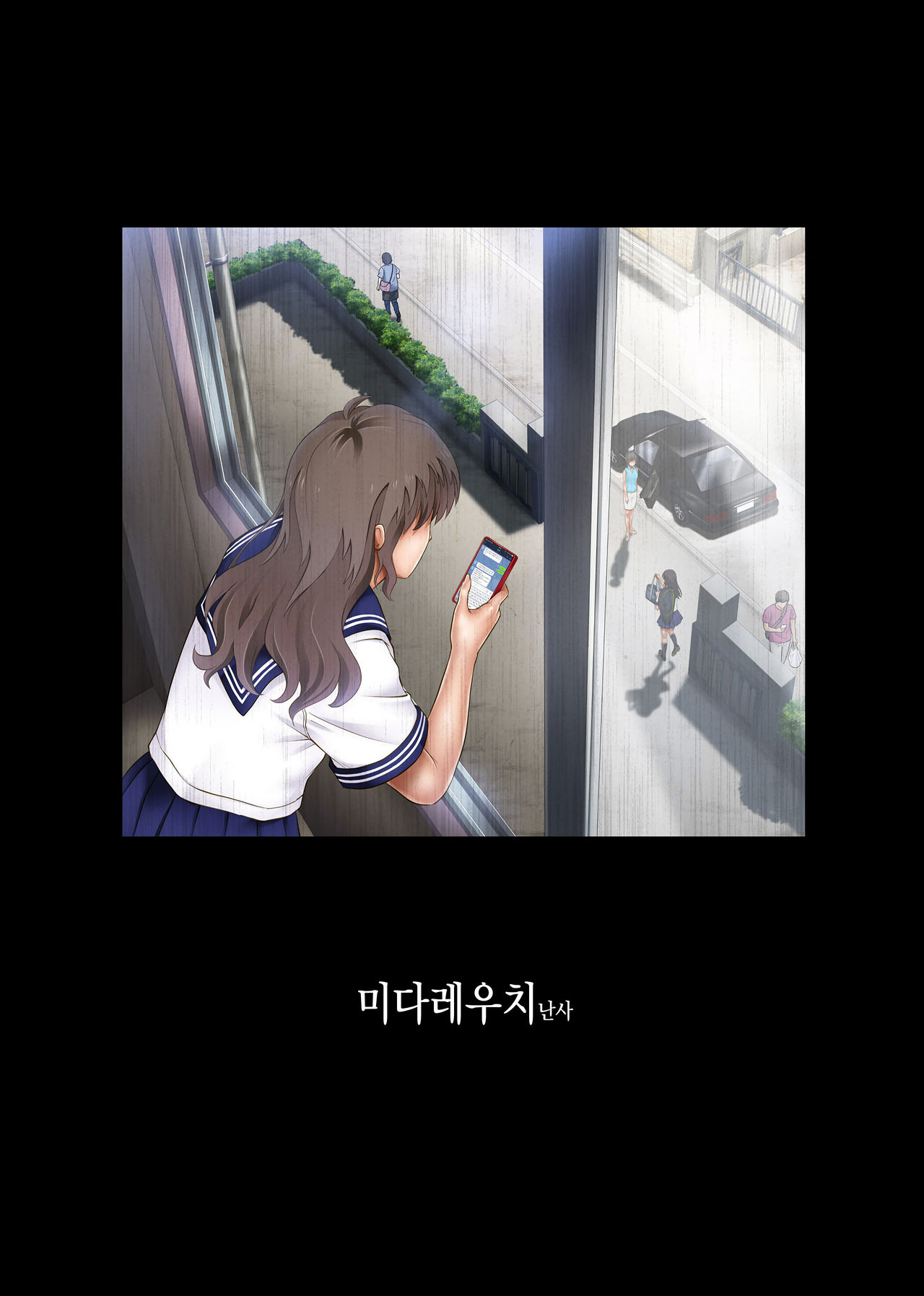 Midareuchi | 미다레우치 - 난사 page 5 full