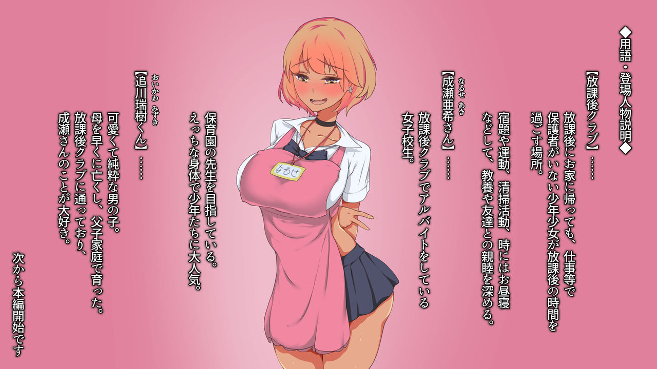 Akogare no Ecchi na Onee-chan to Icha Love Seikyouiku page 2 full