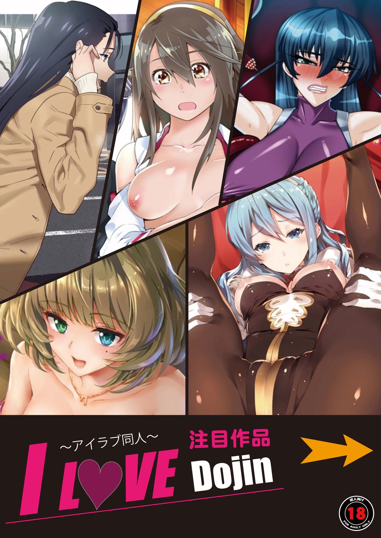 月刊めろメロ2015年12月号 page 9 full