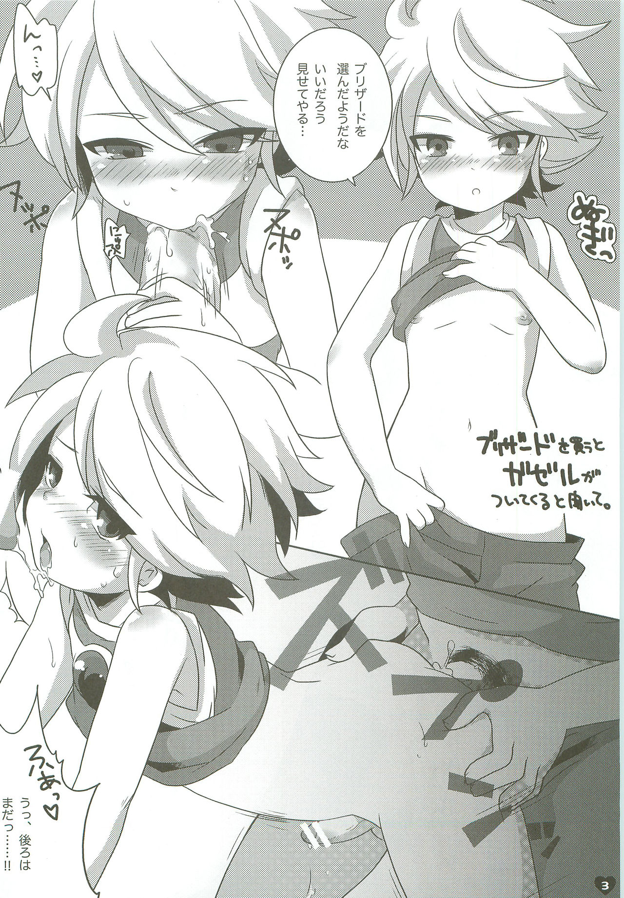 Tsunagaru Seishun Boys! page 2 full