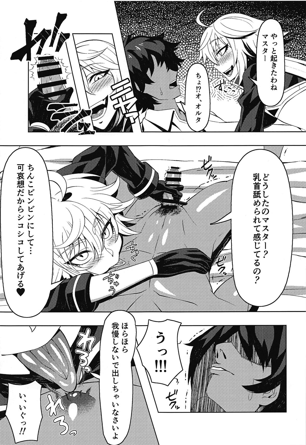 Jeanne Alter to Icha Love Sex Suru Hon page 4 full