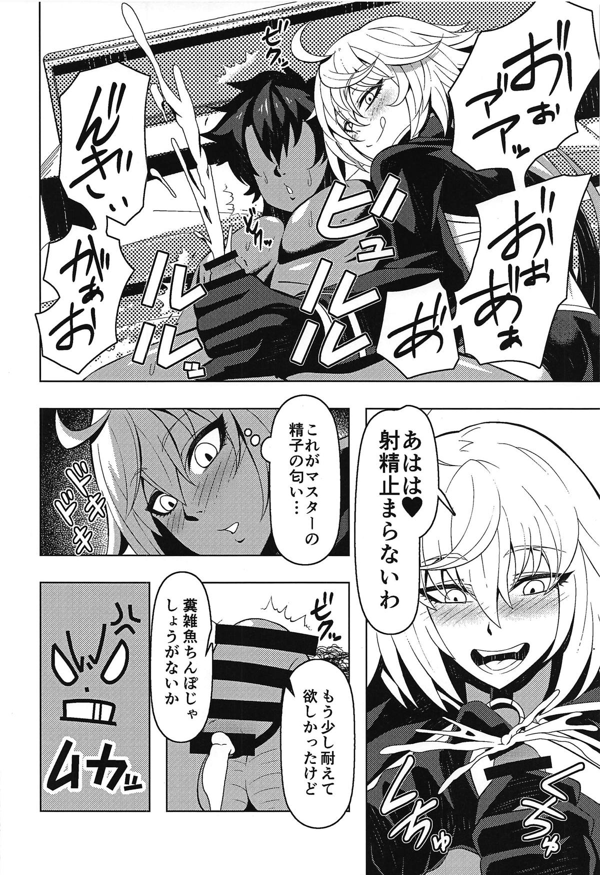 Jeanne Alter to Icha Love Sex Suru Hon page 5 full