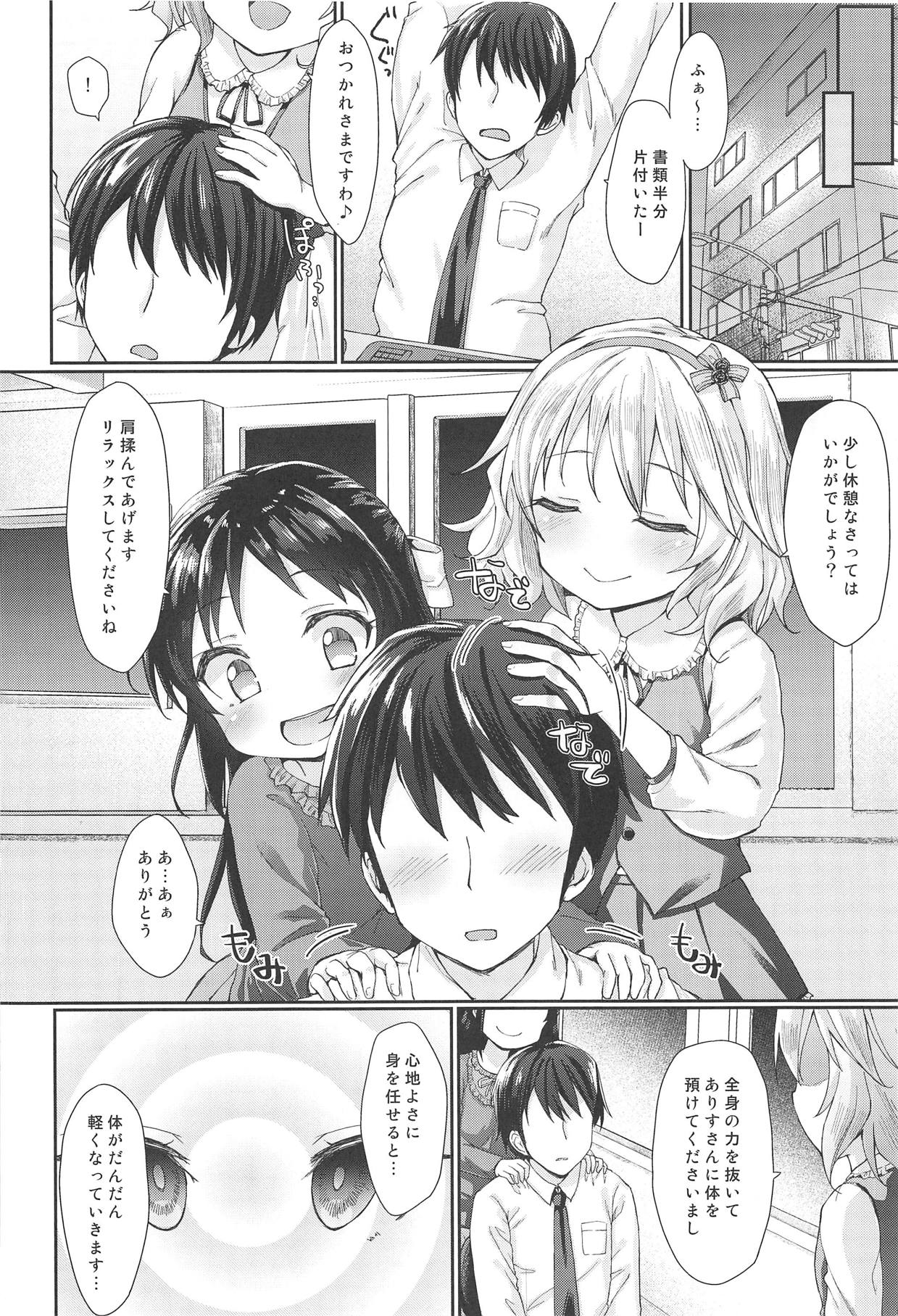 Caramel Glaze page 5 full