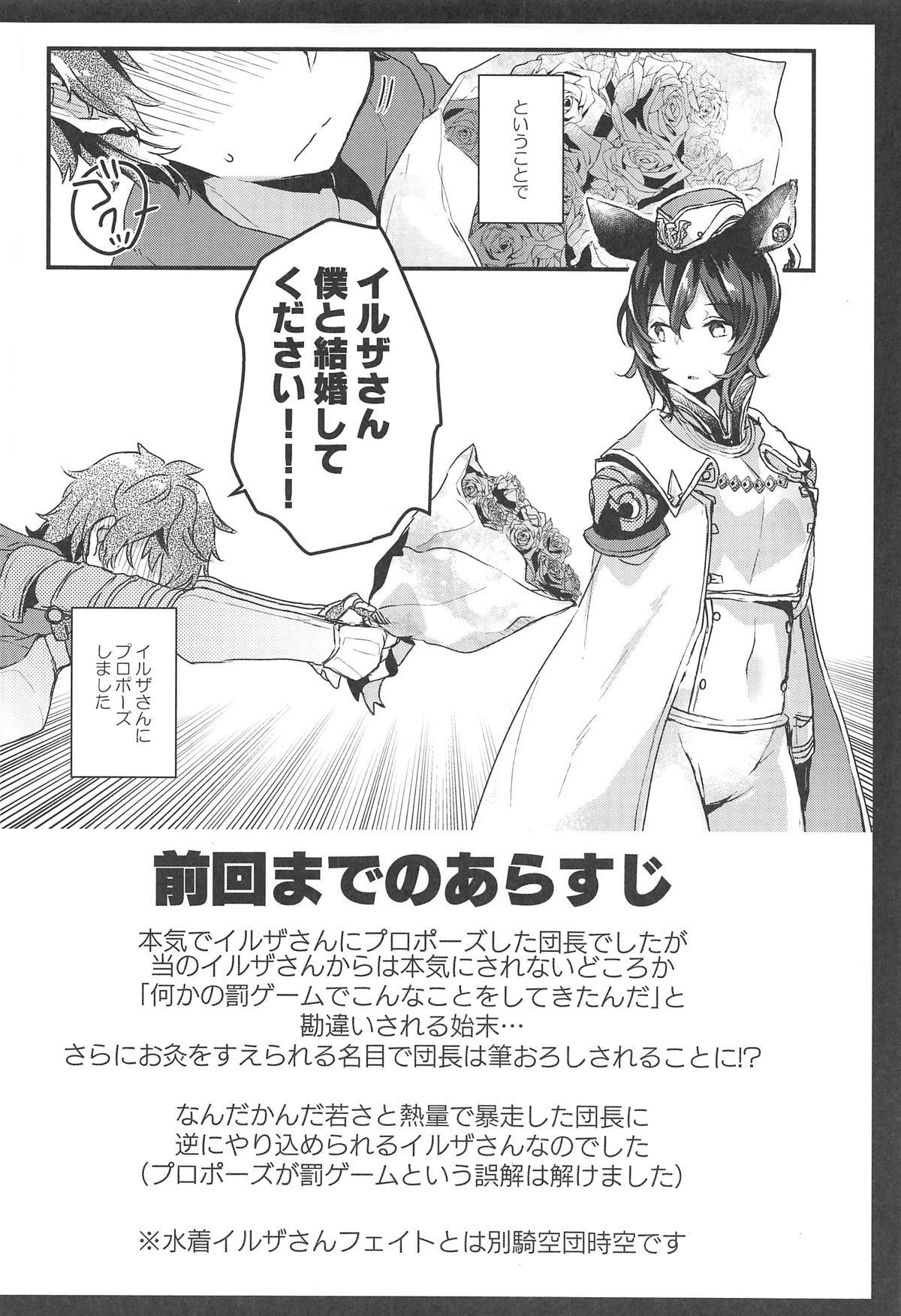 Ilsa-san to Guste de Vacances page 3 full