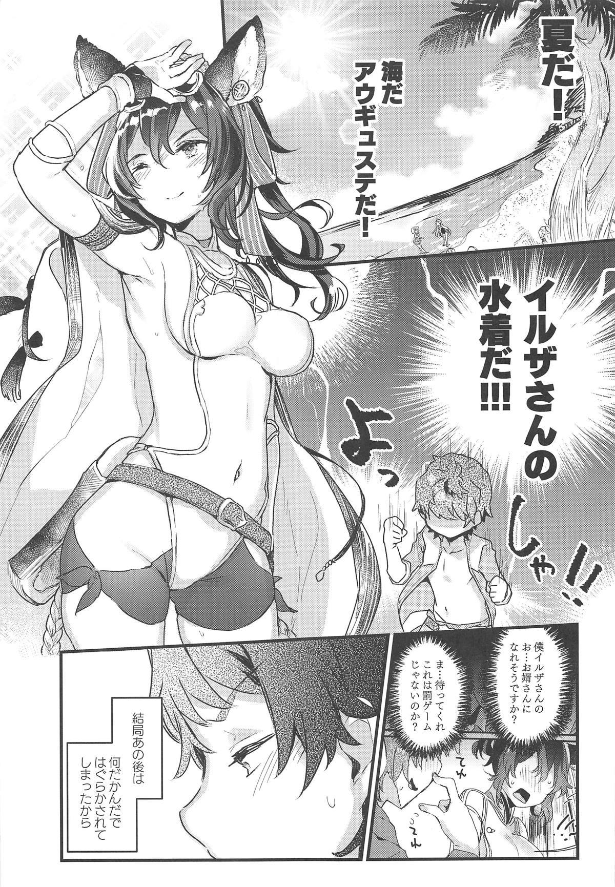 Ilsa-san to Guste de Vacances page 4 full