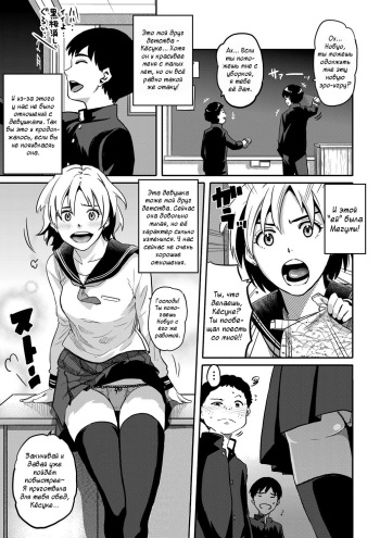 Haha to Ikemen x Boku to Zurineta cover