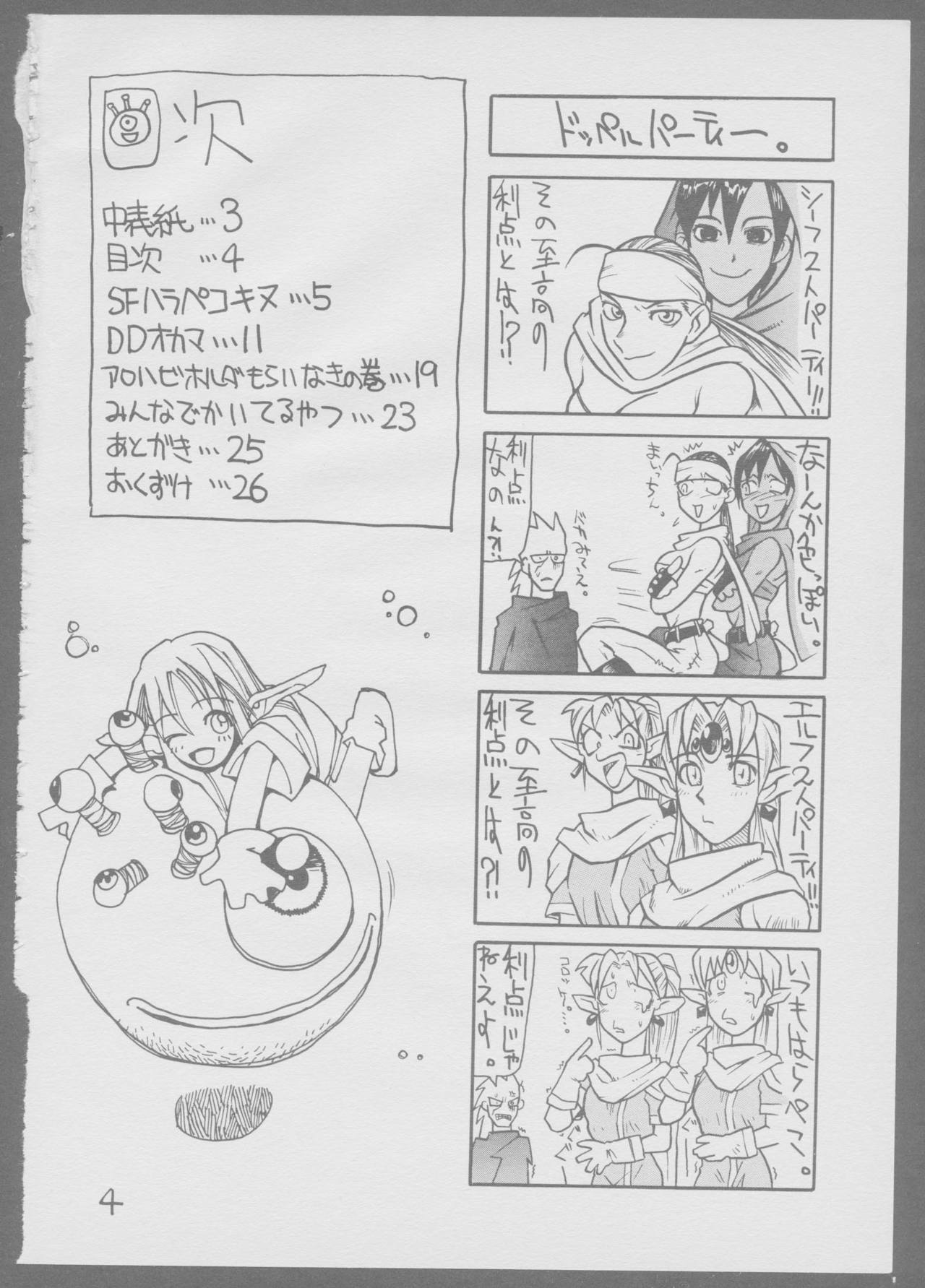 Kinukinukinu page 4 full