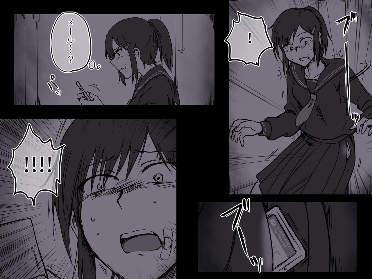Rojiura no Ko ~Rinkan~ page 4 full