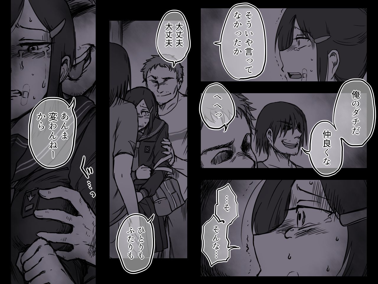 Rojiura no Ko ~Rinkan~ page 7 full
