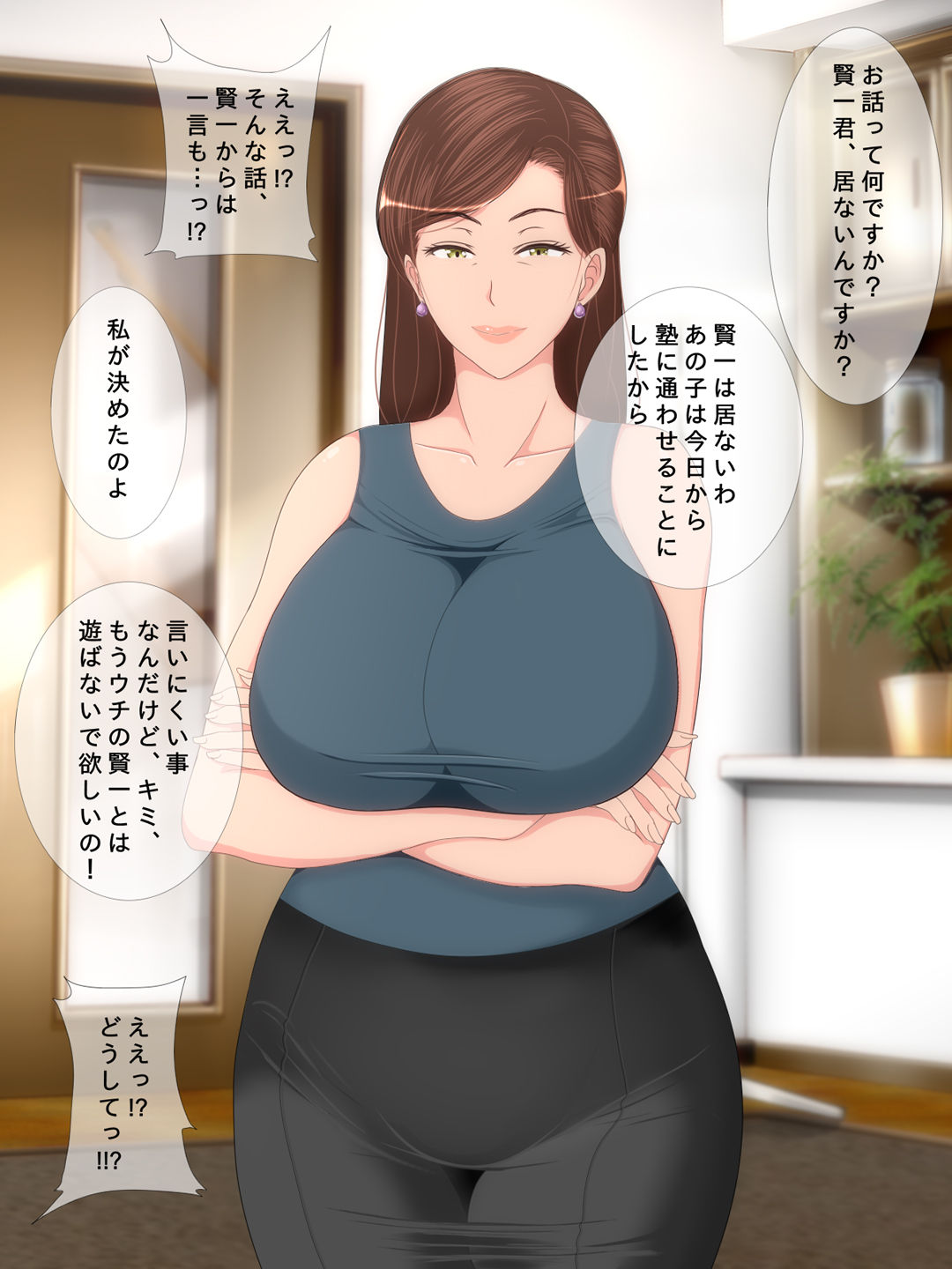 Kan ni Sawaru Hitokoto o Ittekita Tomodachi no Hahaoya o Okasu page 3 full