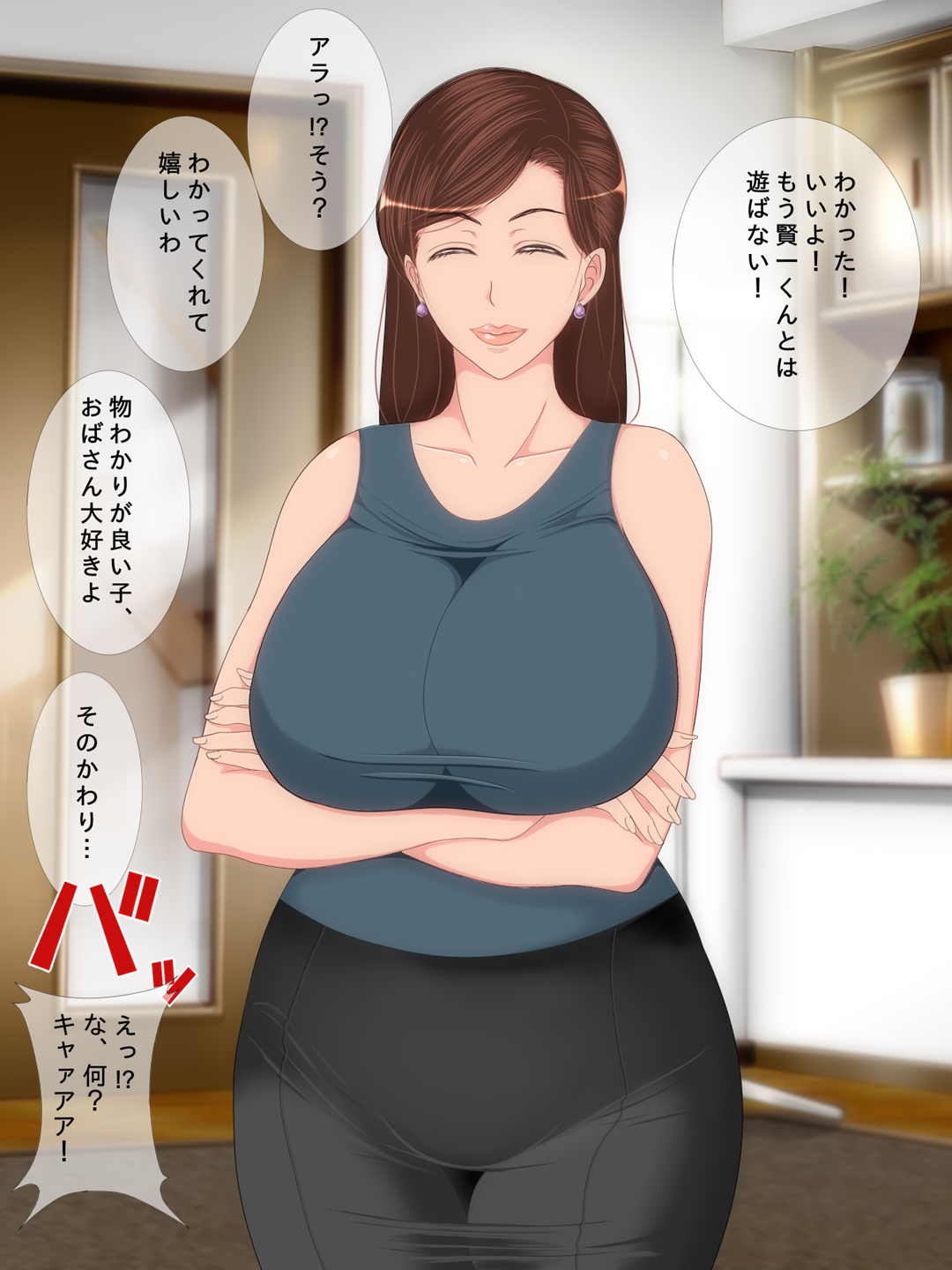Kan ni Sawaru Hitokoto o Ittekita Tomodachi no Hahaoya o Okasu page 6 full