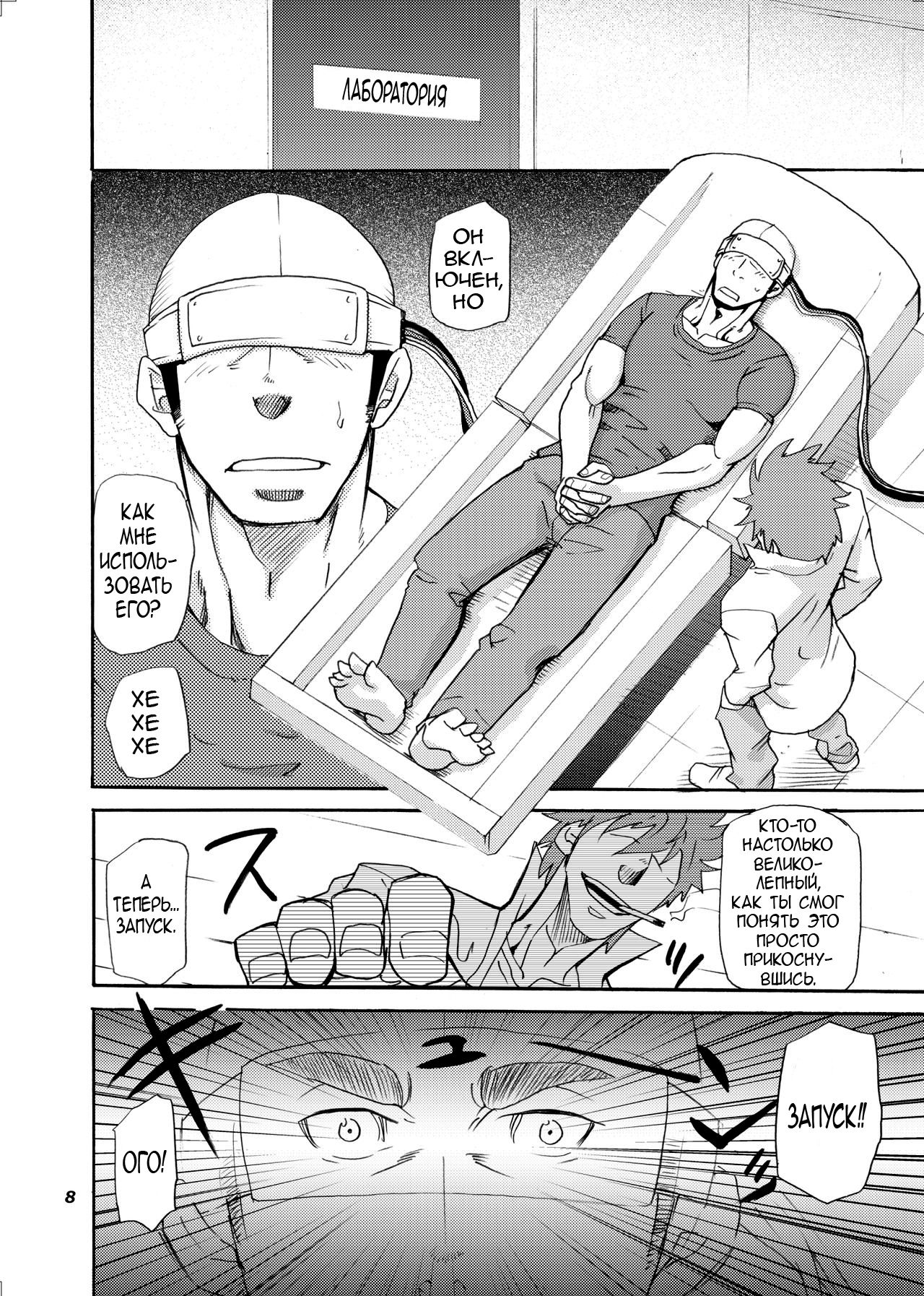 Makumakuran Hakase no Kiken na Oyuugi | Профессор Макумакуран - опасная игра page 5 full