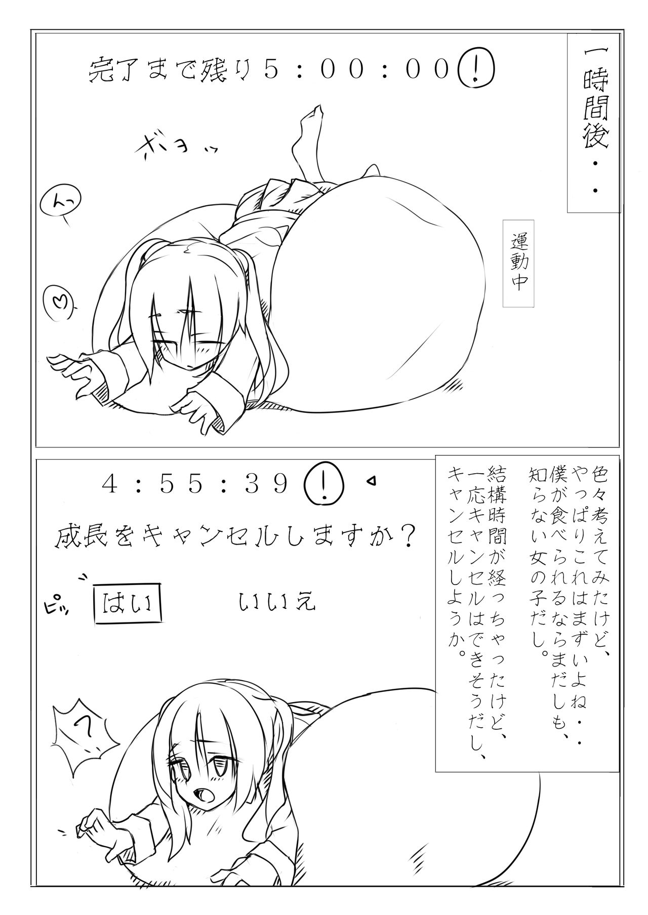 Kyouikusha page 7 full