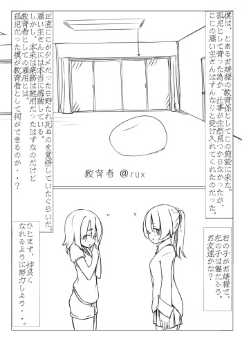 Kyouikusha cover