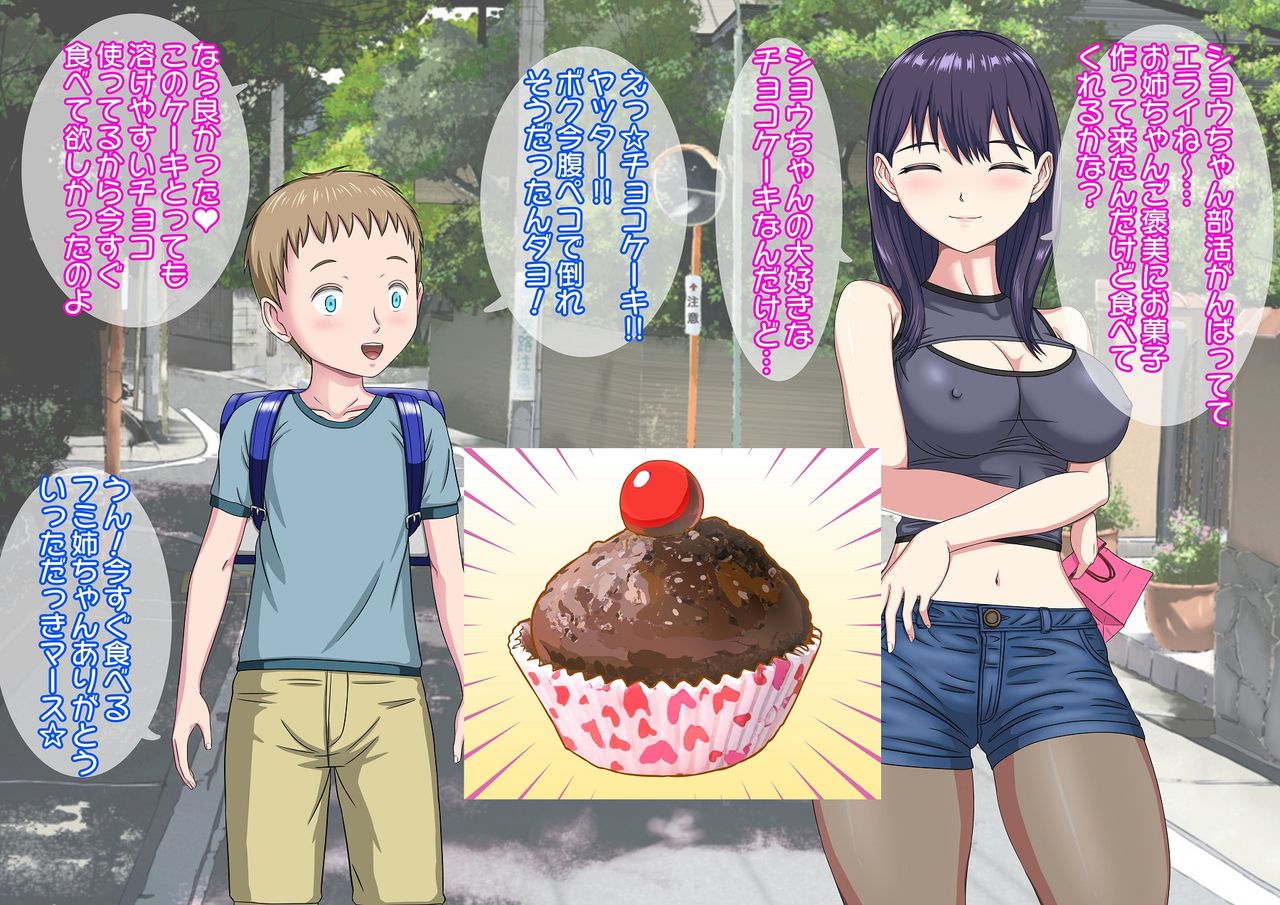 Kinjo no Yandere Oneesan ni Yuukai Sareta Boku page 4 full