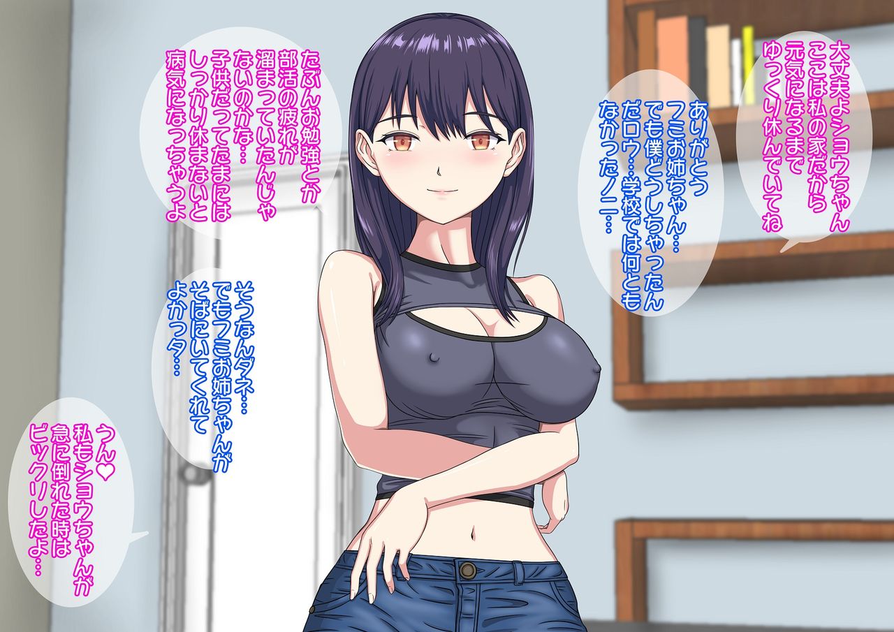 Kinjo no Yandere Oneesan ni Yuukai Sareta Boku page 9 full