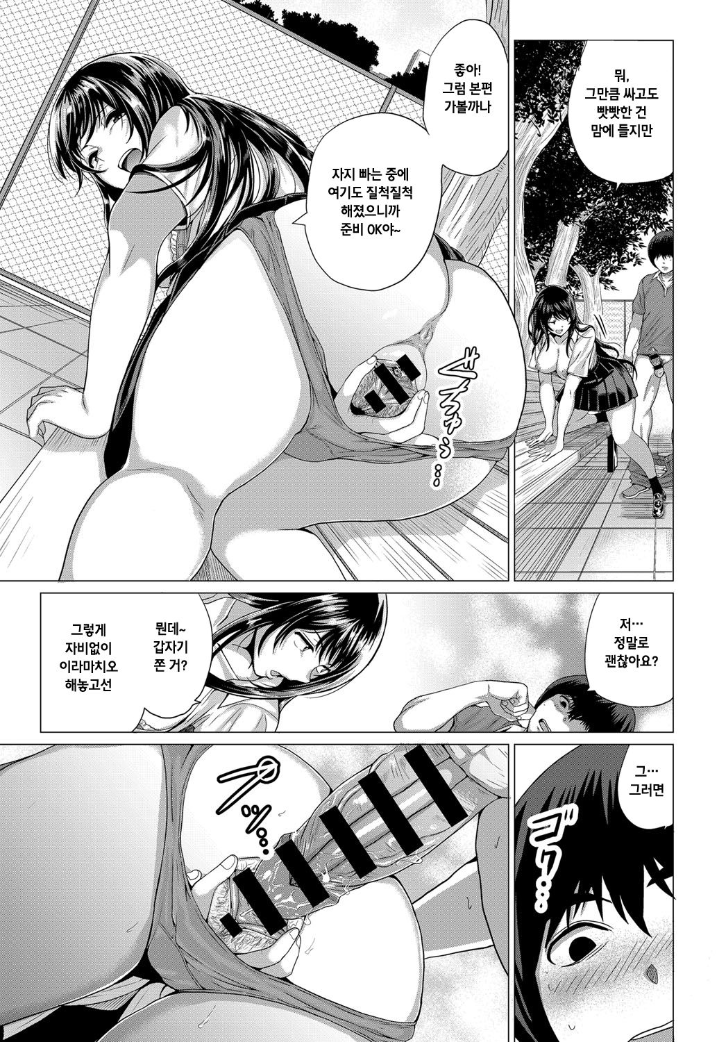 Sase Megami wa Totsuzen ni… page 9 full