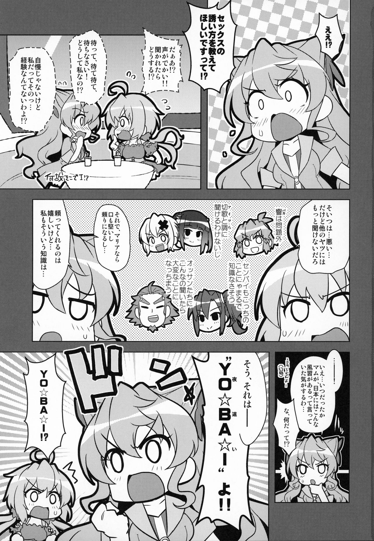 YOBAI Lullaby page 2 full
