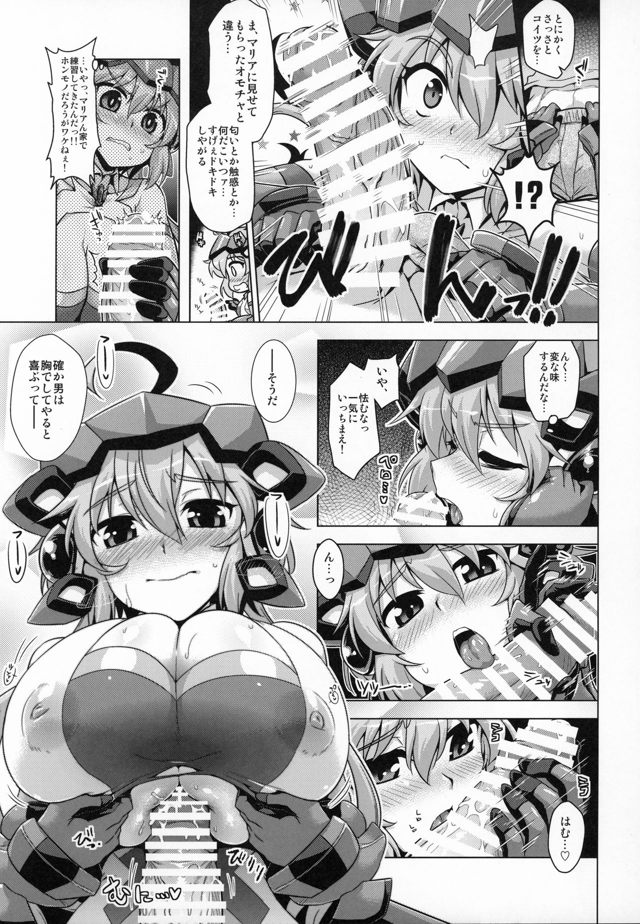 YOBAI Lullaby page 4 full