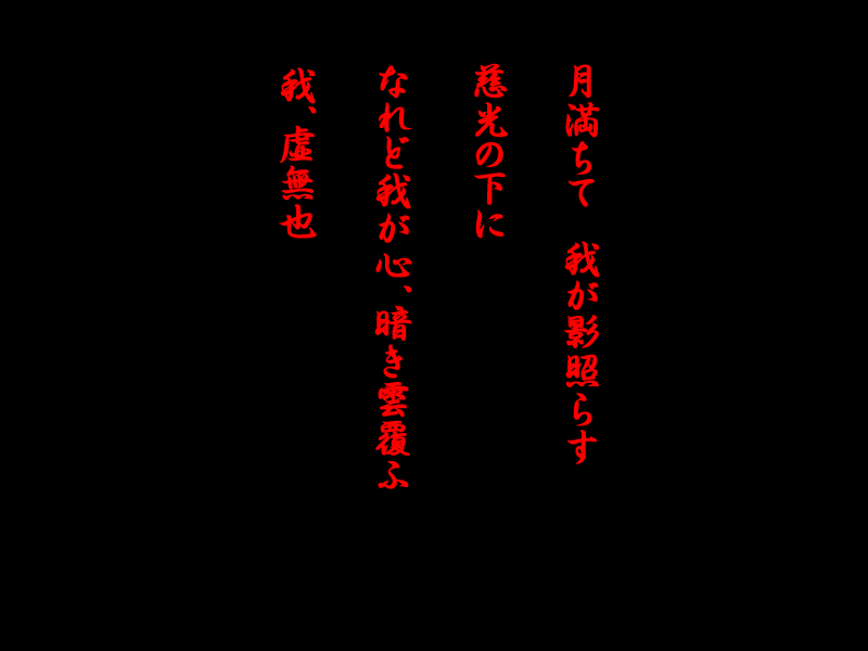 Rasetsu no Koku page 2 full