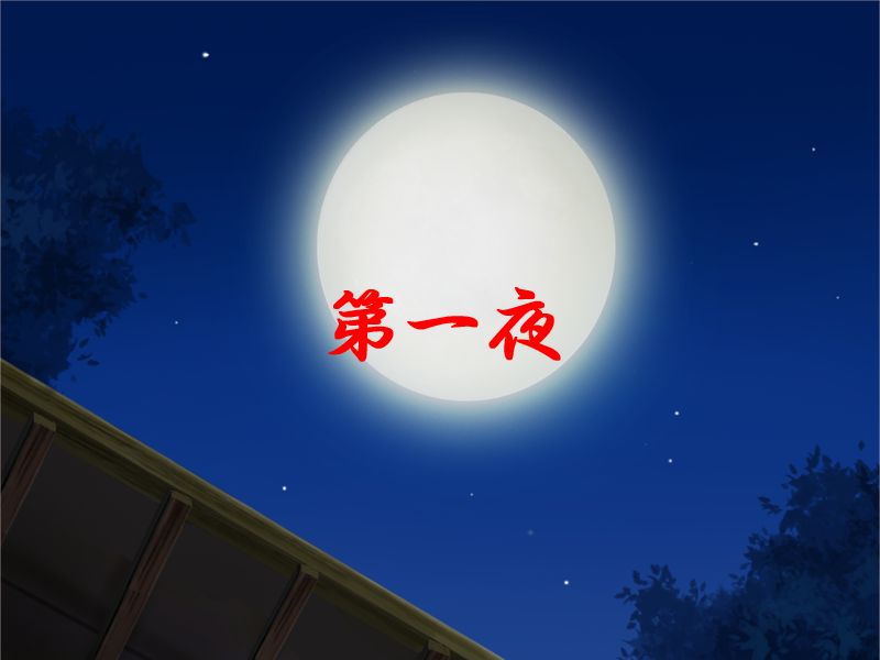 Rasetsu no Koku page 3 full