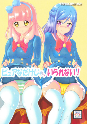 Pure na dake ja, Irarenai! cover