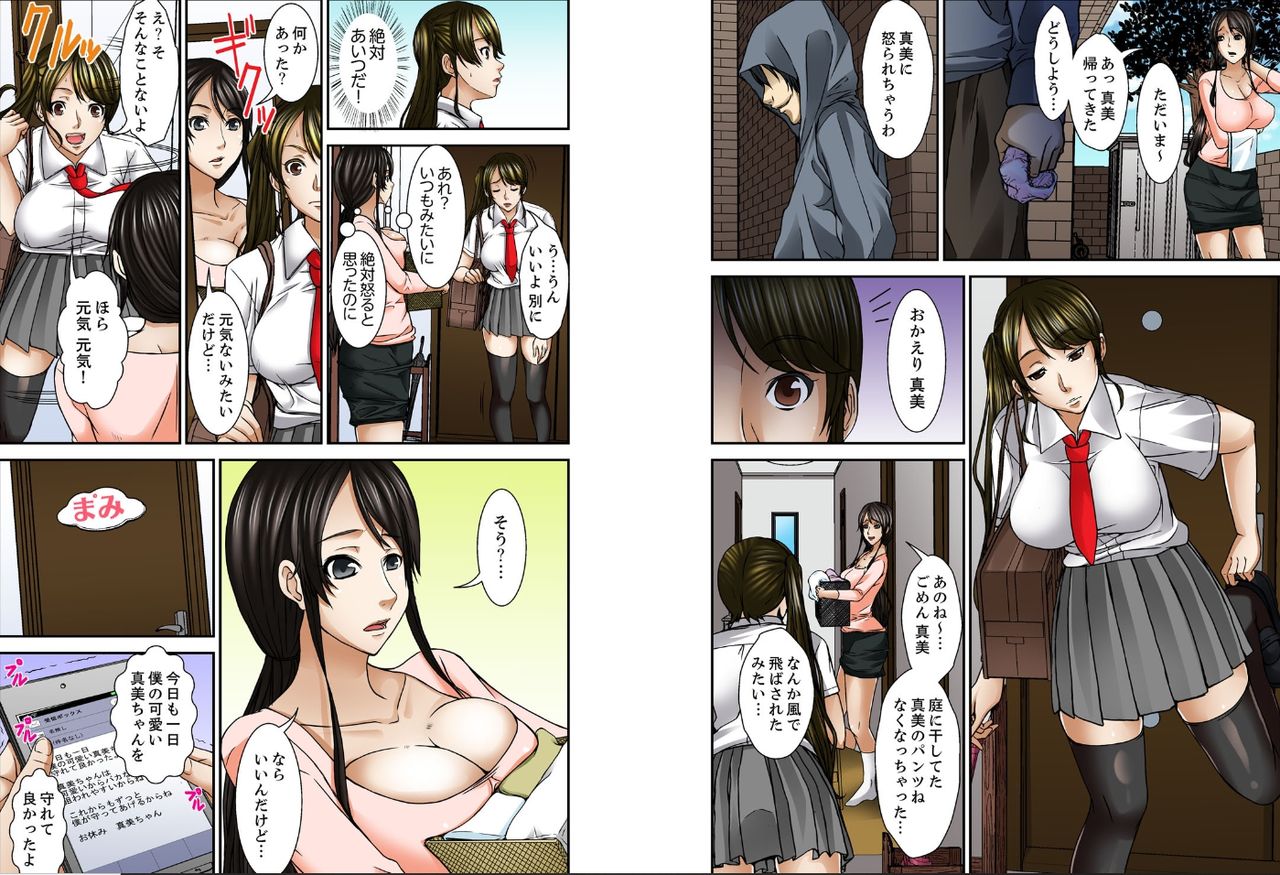 Nureochiru Hitozuma ~ Oku-san, Musume no Kawari ni SEX Sasete Kudasai yo page 3 full