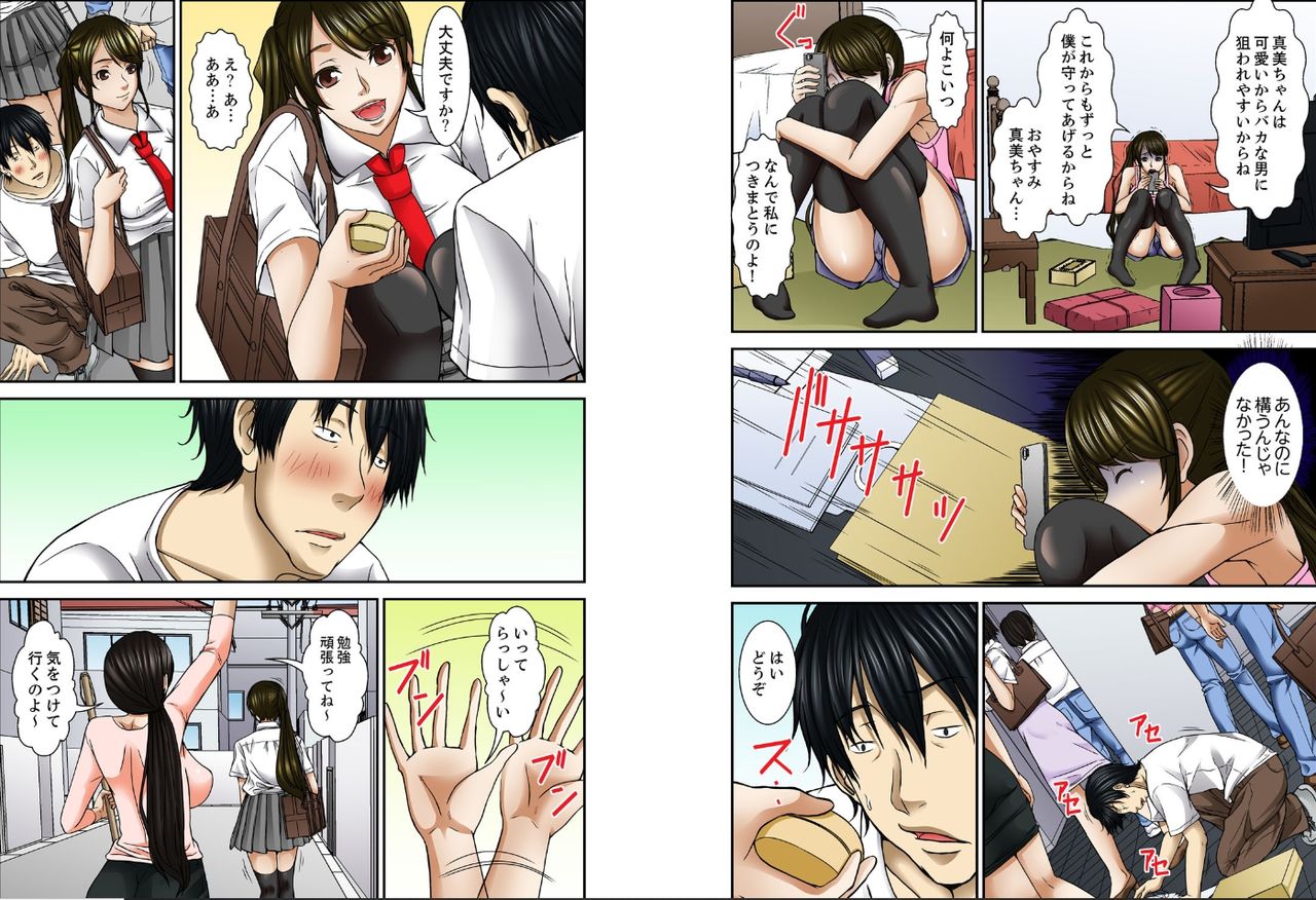 Nureochiru Hitozuma ~ Oku-san, Musume no Kawari ni SEX Sasete Kudasai yo page 4 full