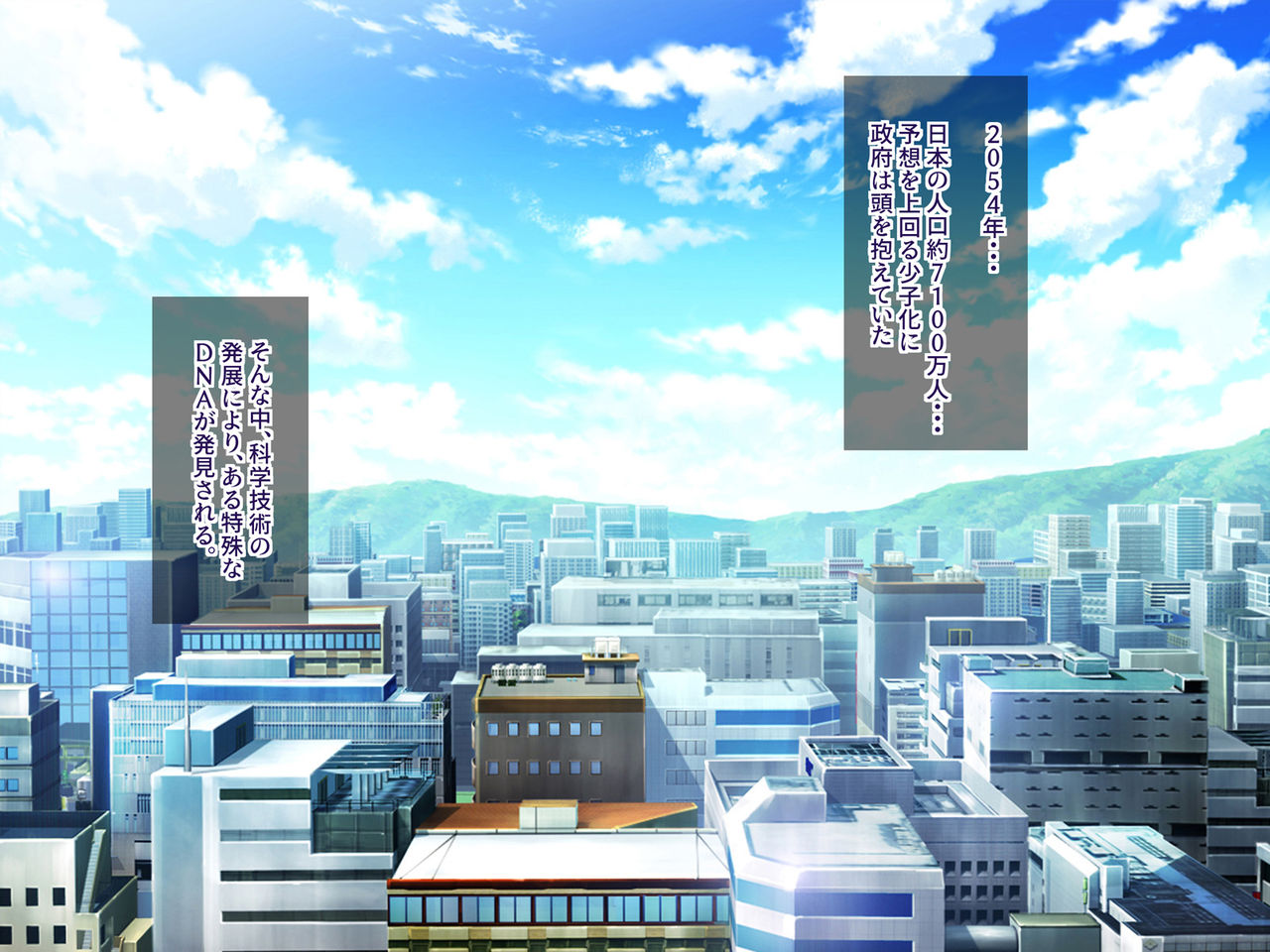 Kokka Senryaku Tokku ni Okeru Tanetsuke Gimuka Houan page 2 full